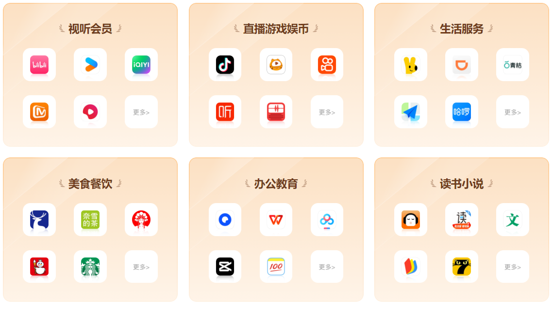 虚拟会员卡管理系统界面示例